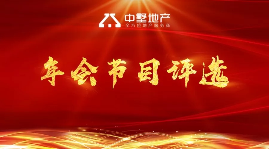 嘿！這里這里！2019年企業(yè)年會(huì)你最中意的節(jié)目是？