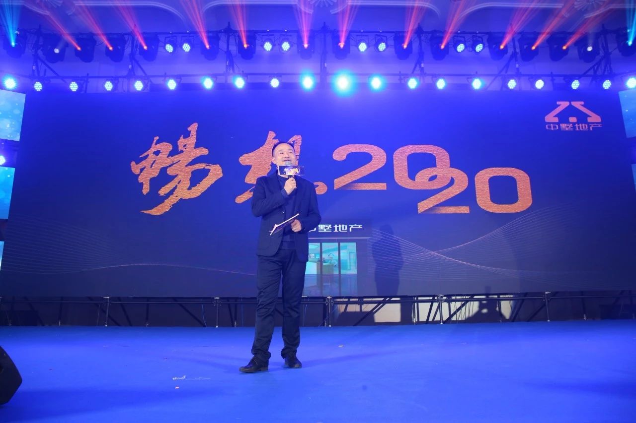 感恩 再出發(fā)！|中墅地產(chǎn)2020年年會(huì)盛典圓滿落幕！