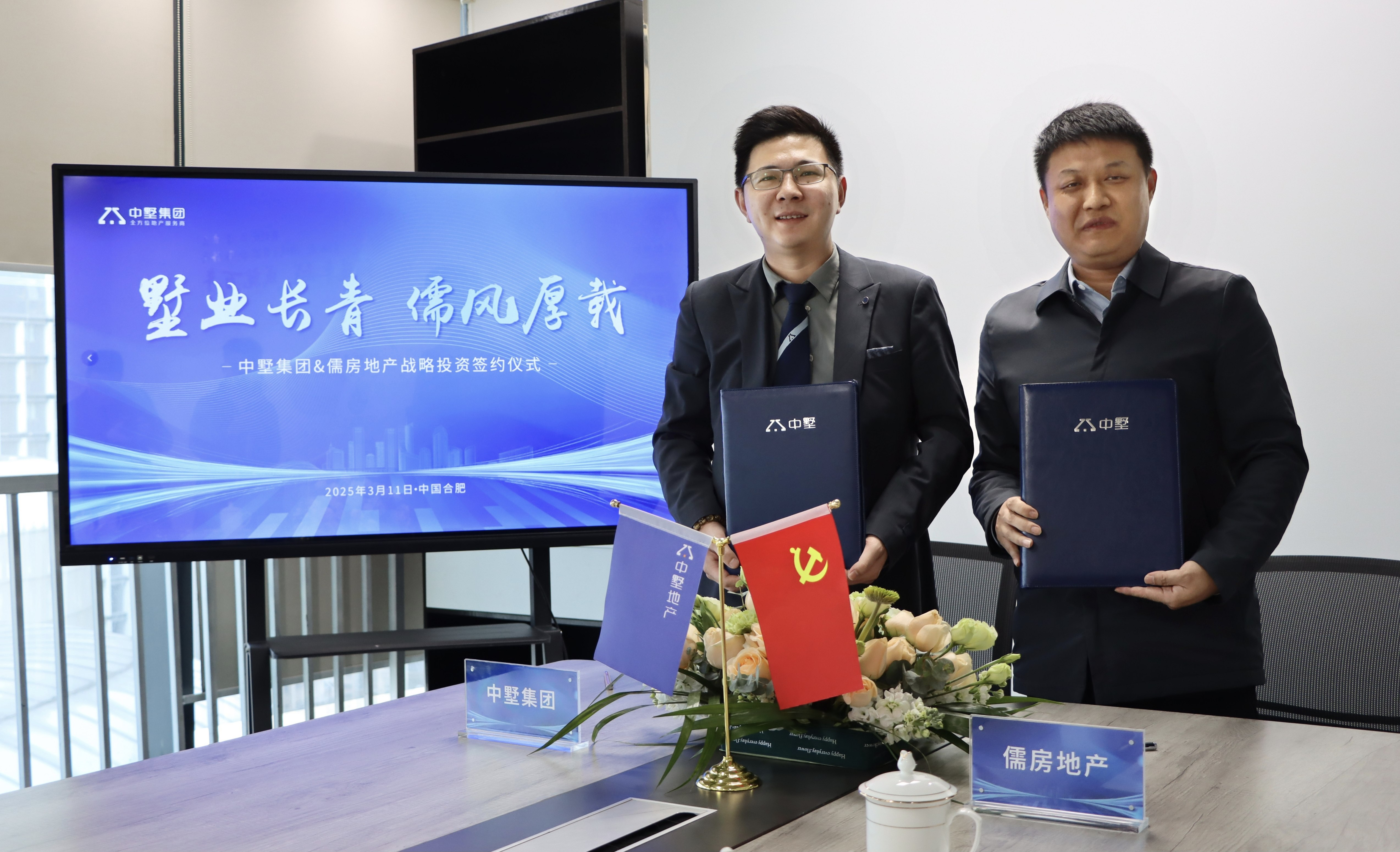  中墅集團戰(zhàn)略攜手儒房地產(chǎn)，共繪行業(yè)發(fā)展新藍圖