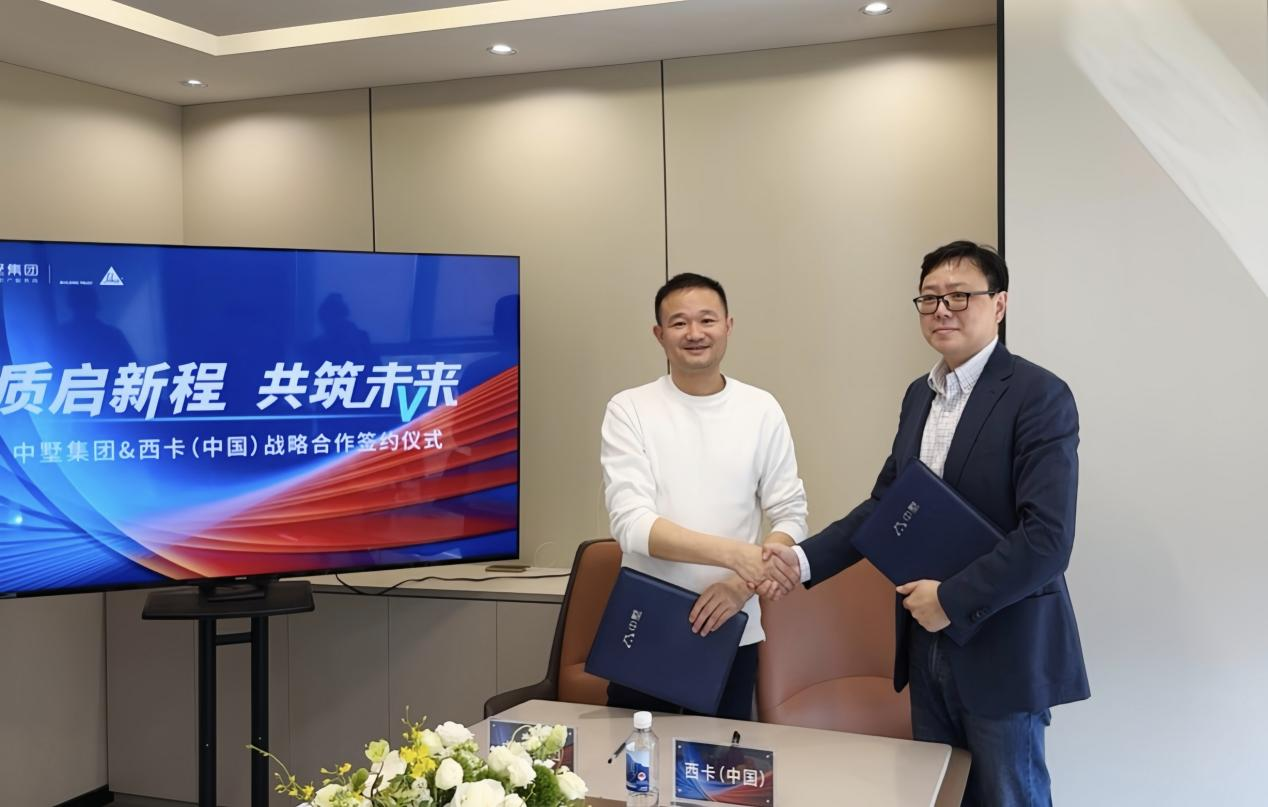 質(zhì)啟新程，共筑未來(lái) | 中墅集團(tuán)與西卡（中國(guó)）達(dá)成戰(zhàn)略合作！