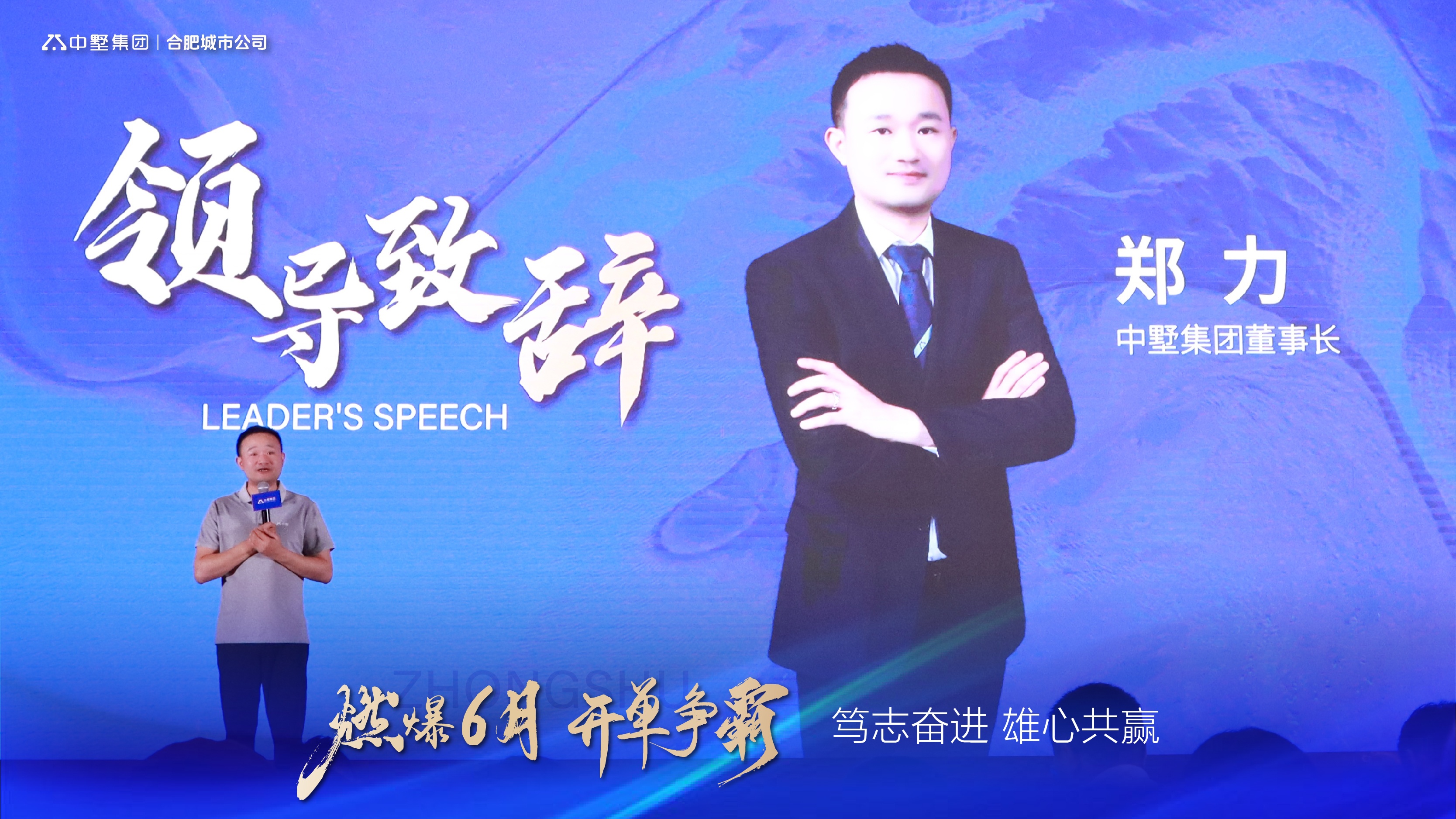 燃爆六月 開單爭霸丨中墅集團(tuán)合肥城市公司50萬抽獎盛宴圓滿舉辦！