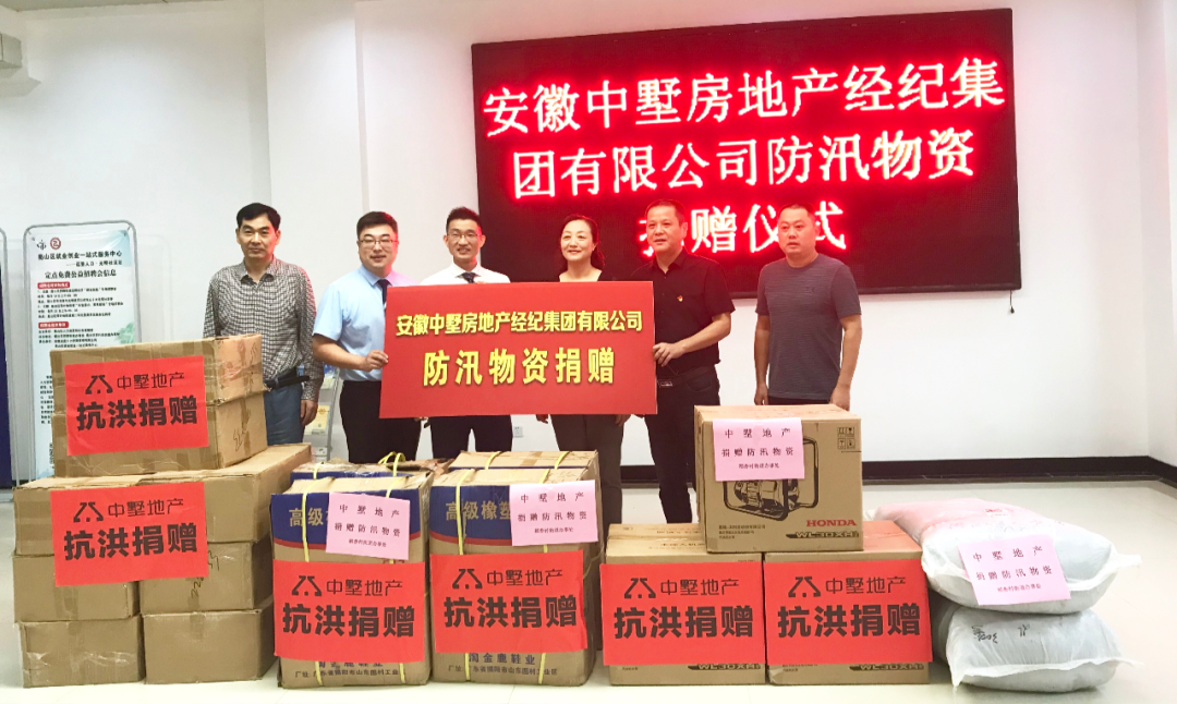 洪水無情，中墅有愛！