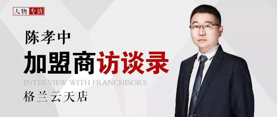 百萬門店是如何煉成的？