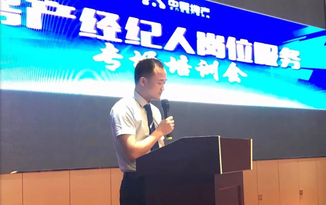 中墅地產(chǎn)房地產(chǎn)經(jīng)紀(jì)人崗位服務(wù)專場培訓(xùn)圓滿結(jié)束！