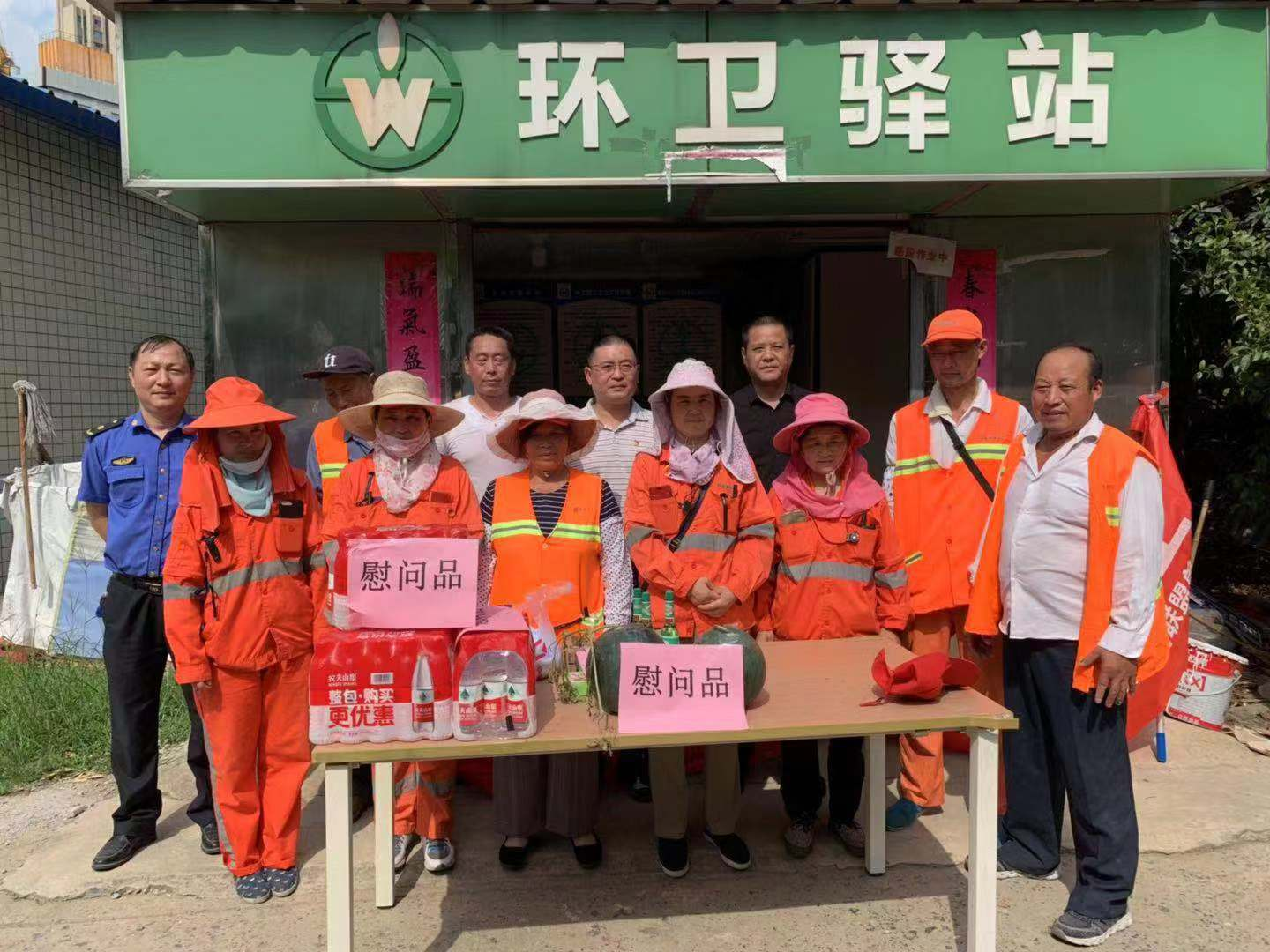 炎炎夏日送清涼，黨員行動(dòng)在路上