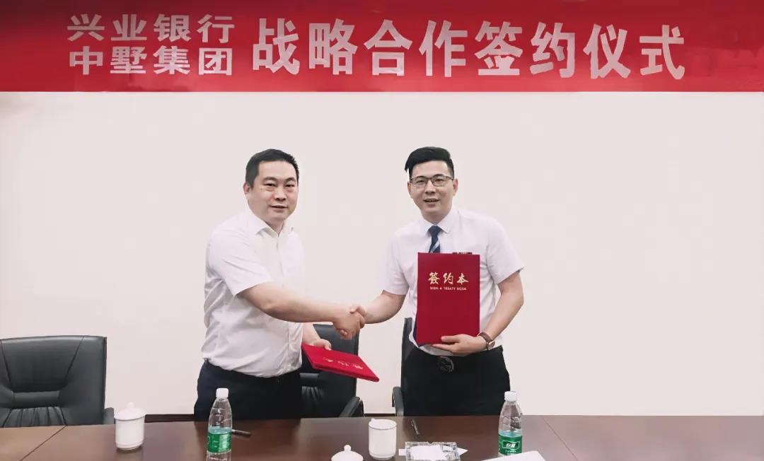 中墅集團與興業(yè)銀行簽定戰(zhàn)略合作協(xié)議！