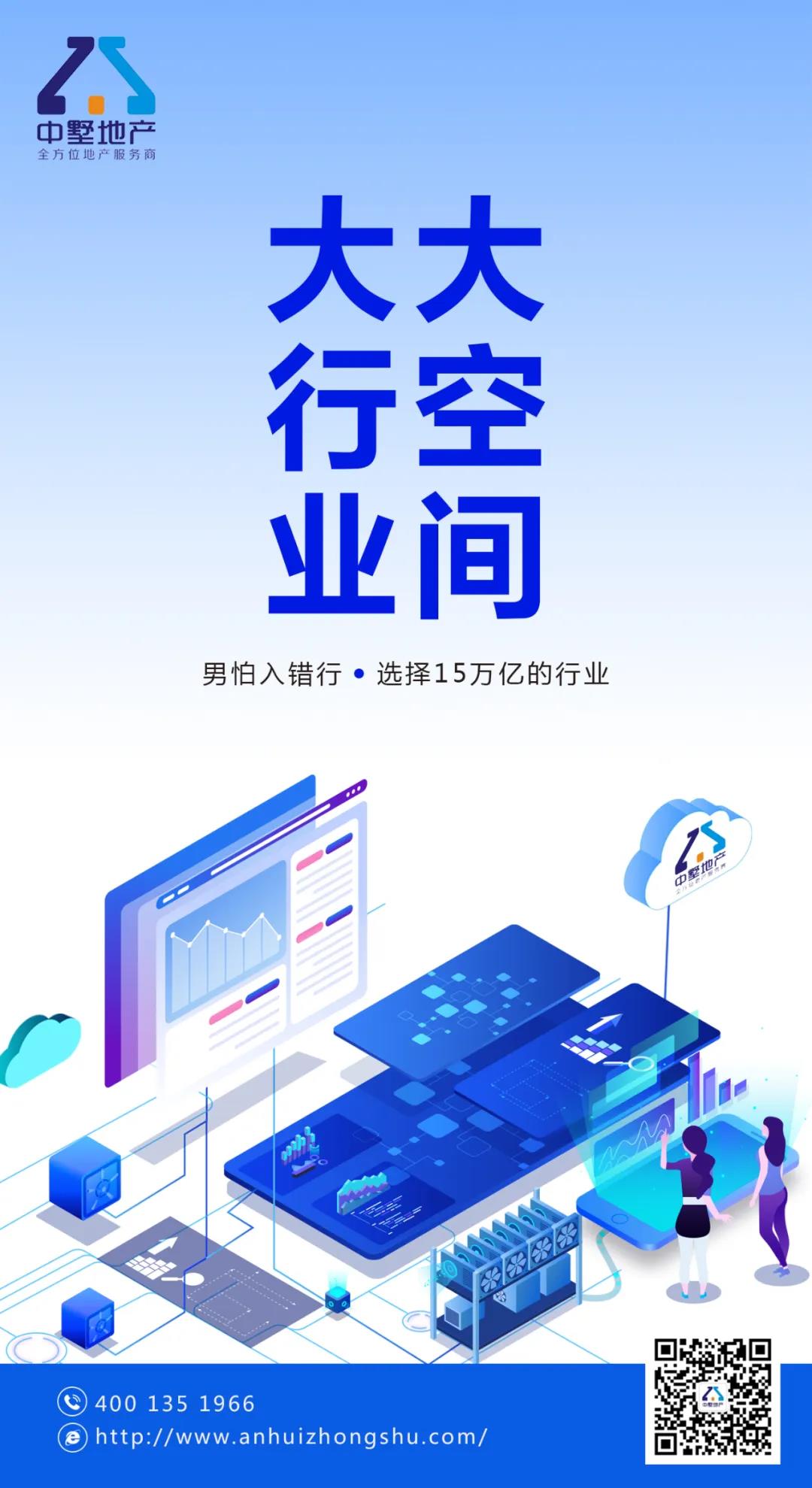 選擇做中墅地產(chǎn)經(jīng)紀(jì)人八大理由！