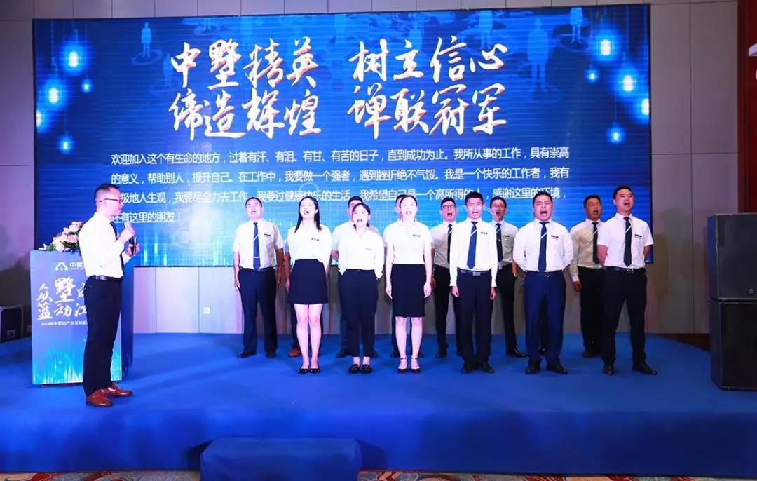 眾墅成林 藍(lán)動(dòng)江淮 | 中墅地產(chǎn)全省加盟商年中大會(huì)圓滿落幕